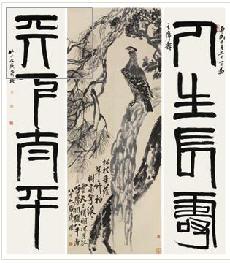 EAGLE STANDING ON PINE TREE; FOUR-CHARACTER COUPLET IN SEAL SCRIPT